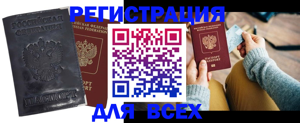 временная регистрация поиск в Домодедово