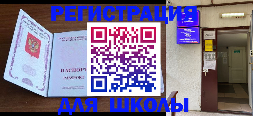 временная регистрация 2025 в Домодедово