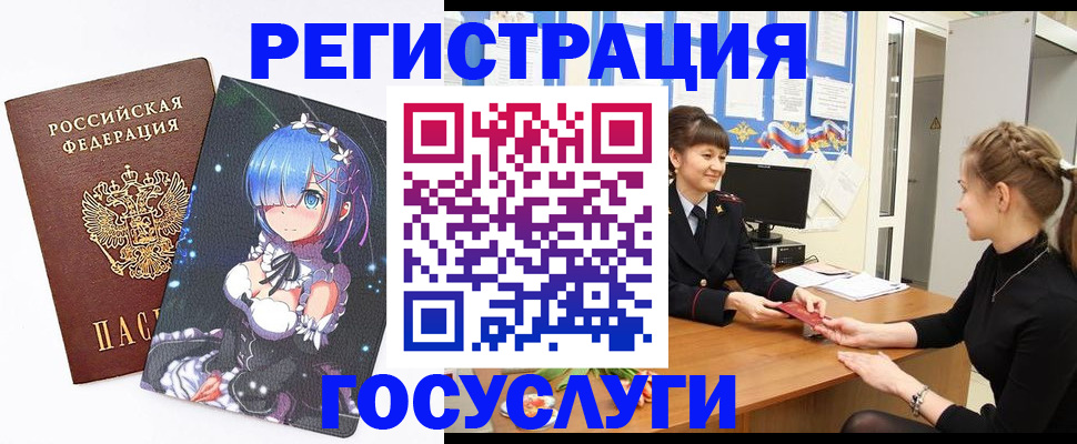 прописка штамп в Домодедово