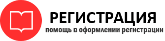 прописка в Домодедово id175237